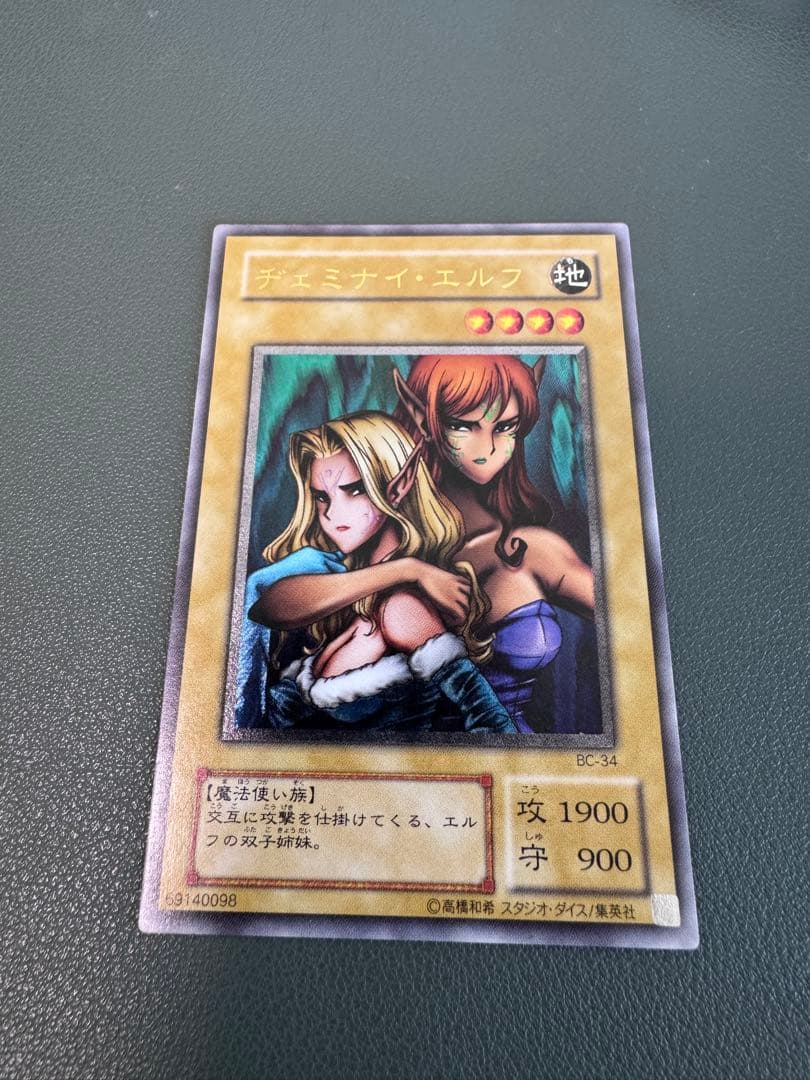 デュミナイ・エルフ BC-34