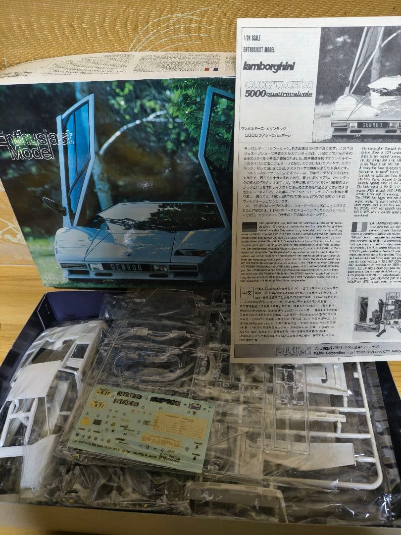 フジミ　アオシマ1/24スケールプラモデル6個セット