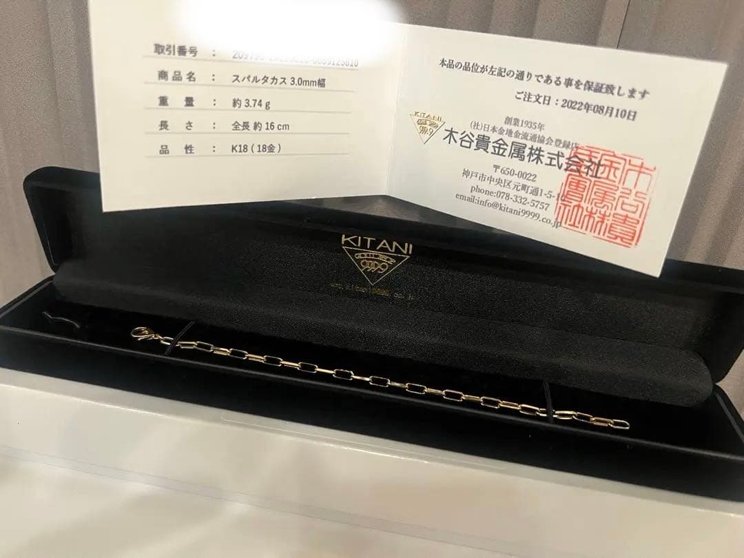 木谷貴金属 K18 スパルタカス 3.0mmブレスレット