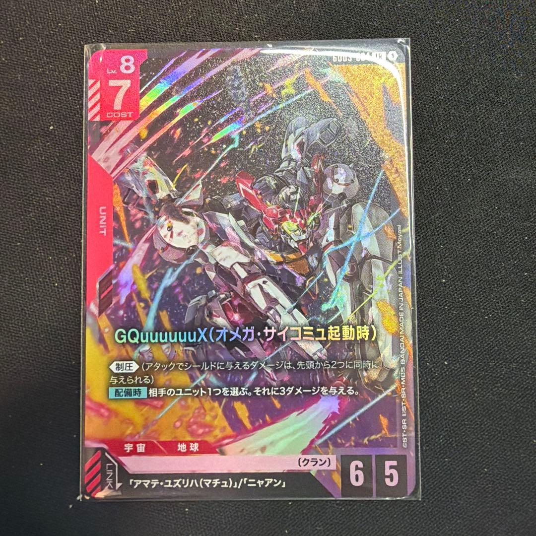 ガンダムカードゲーム GQuuuuuuX ジークアクス LR - メルカリ
