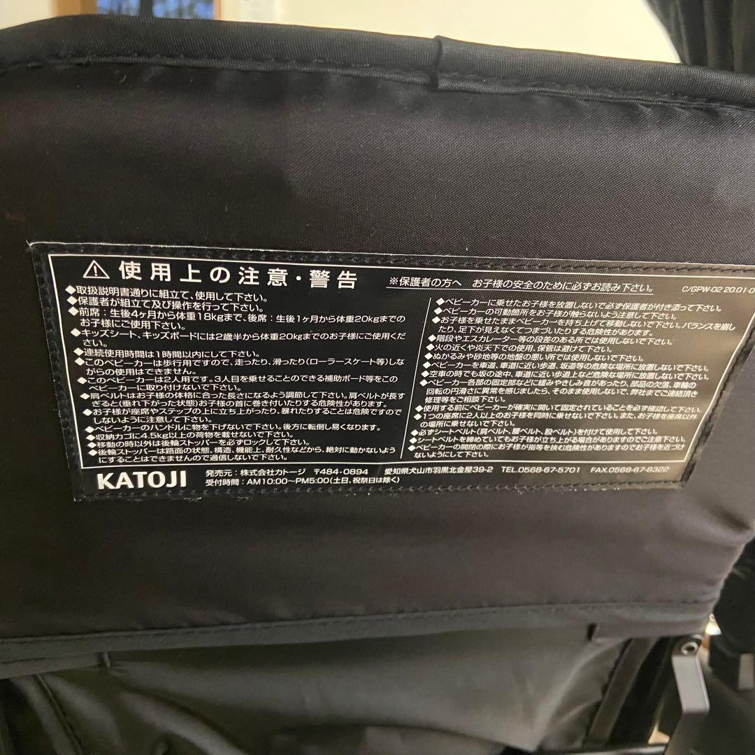 《良品》KATOJI カトージ 2人でゴーDX 2人乗りベビーカー デニム