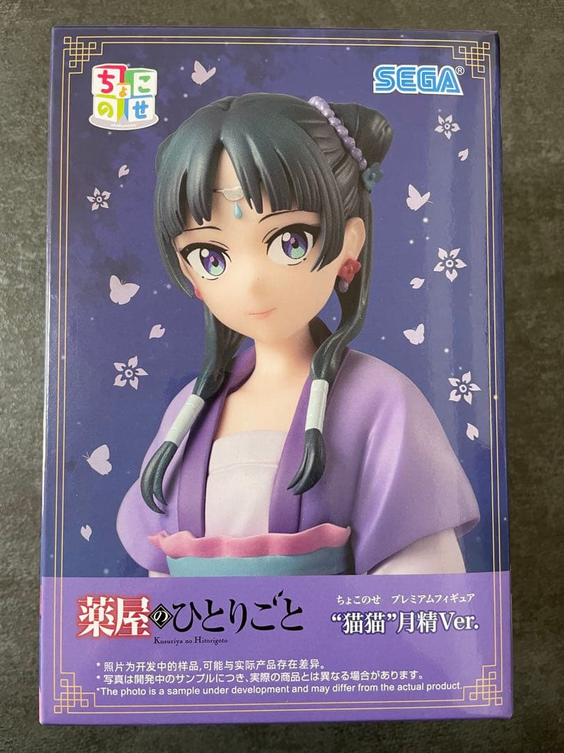 薬屋のひとりごとちょこのせ プレミアムフィギュア猫猫 月精Ver