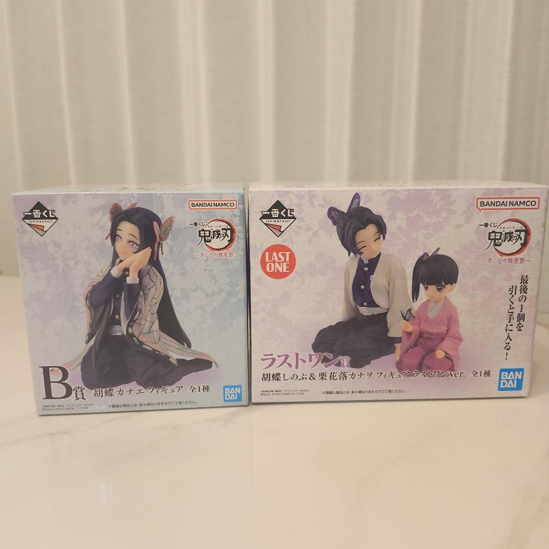 【鬼滅の刃】一番くじB賞 胡蝶カナエ、ラストワン 胡蝶しのぶ&栗花落カナヲ