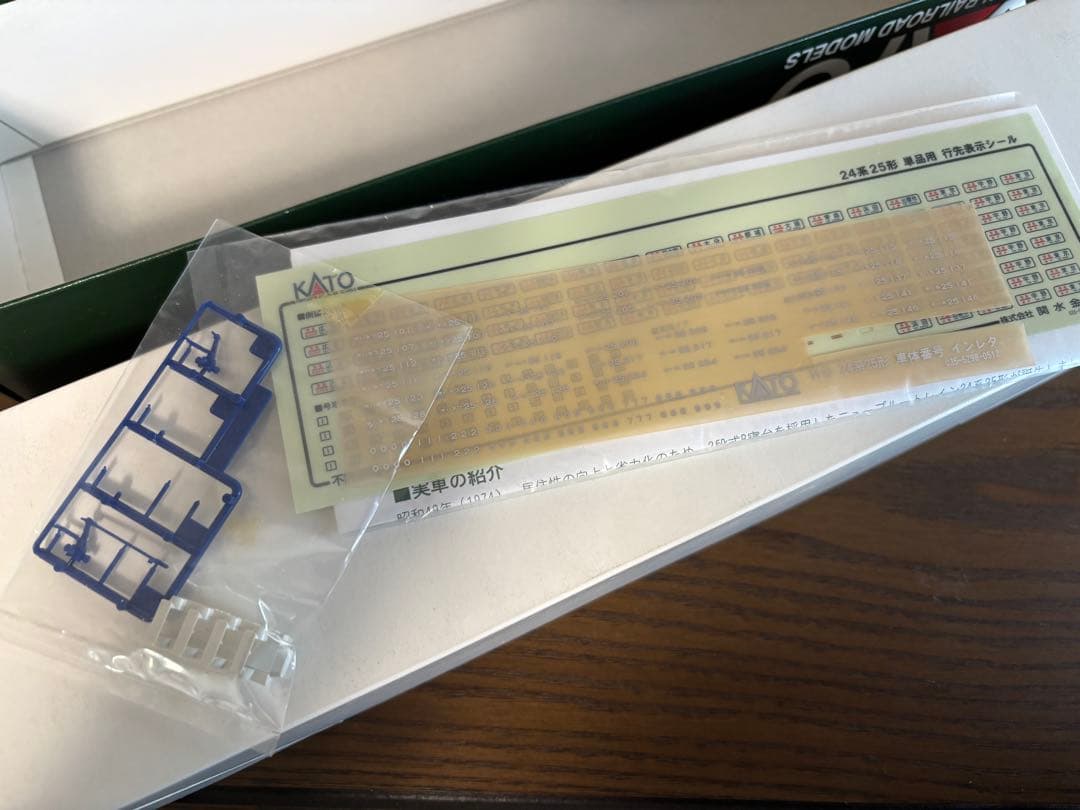 KATO HOゲージ オハネ25 100番台②