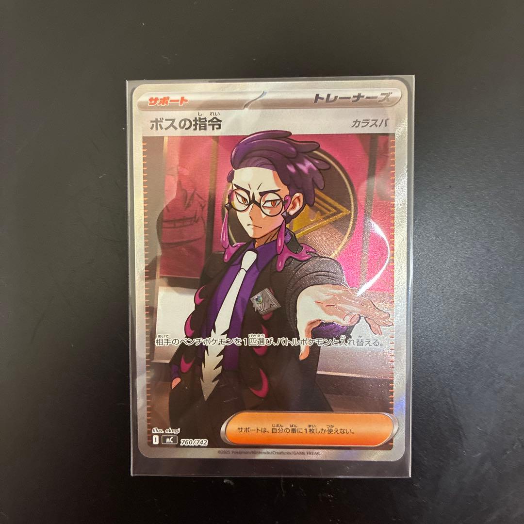 ボスの指令 カラスバ sr ポケモンカード - メルカリ
