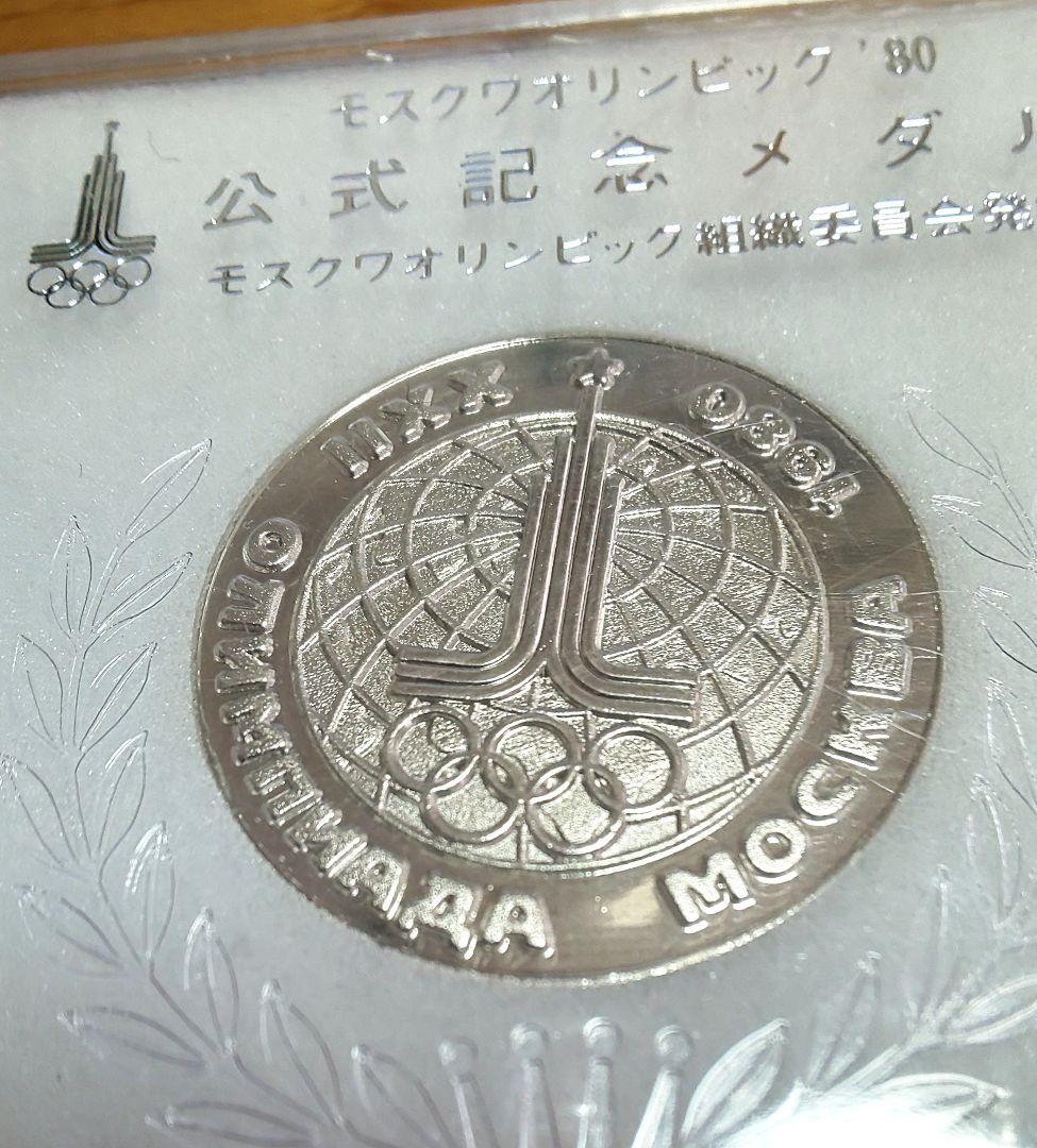 1980年 モスクワ冬季オリンピック 公式記念メダル - メルカリ