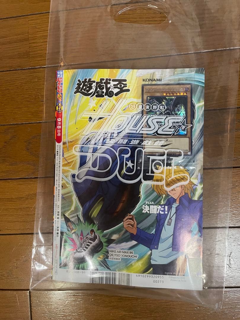 遊戯王 青眼の白龍 NIKE ジャンプ