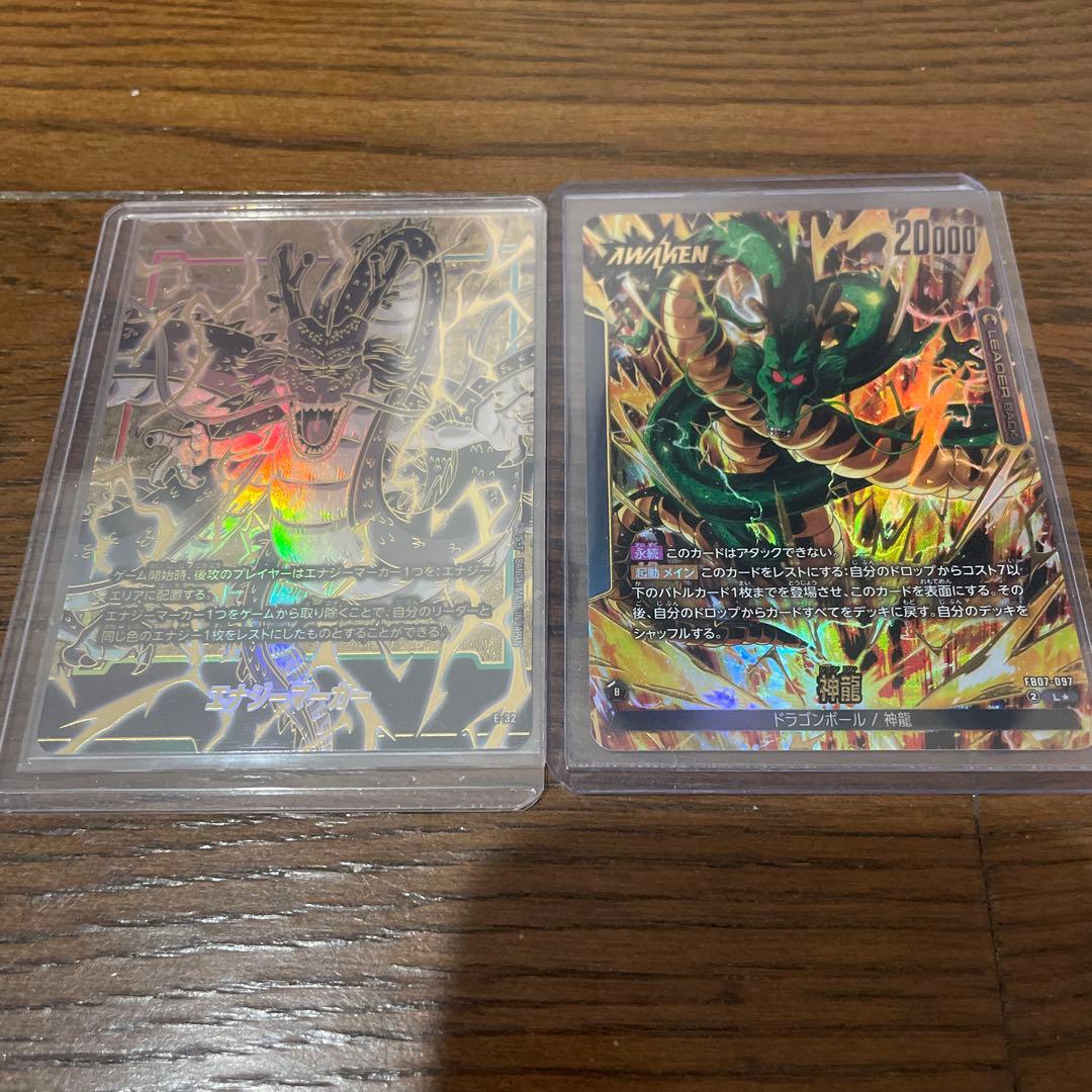 美品ドラゴンボールヒュージョンワールドシェンロン2枚セット フュージョンワールド情報】ブースターパック第7弾「神龍への願い[FB07