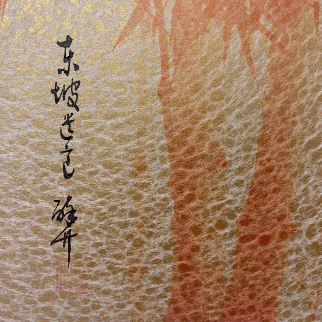 【大処分セール】絵画　金屏風　水彩画　年代物　骨董　水墨画　色紙