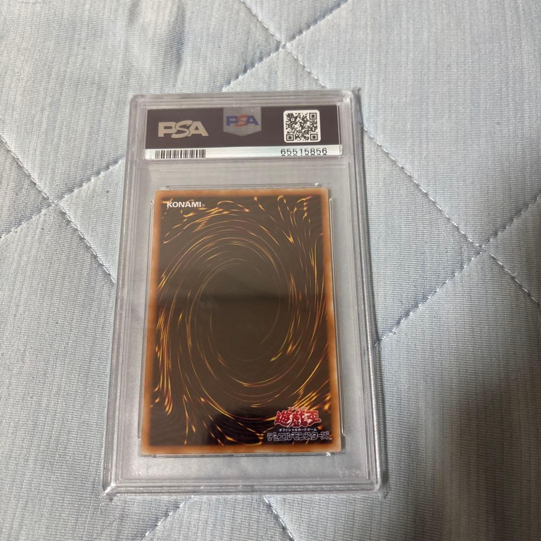 超魔導剣士ブラックパラディン(psa10)レリーフ