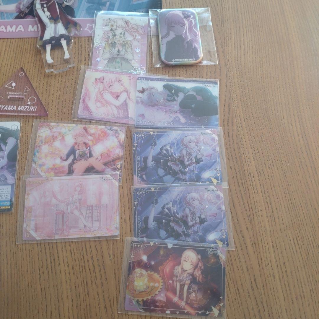 プロセカ 暁山瑞希 まとめ売り