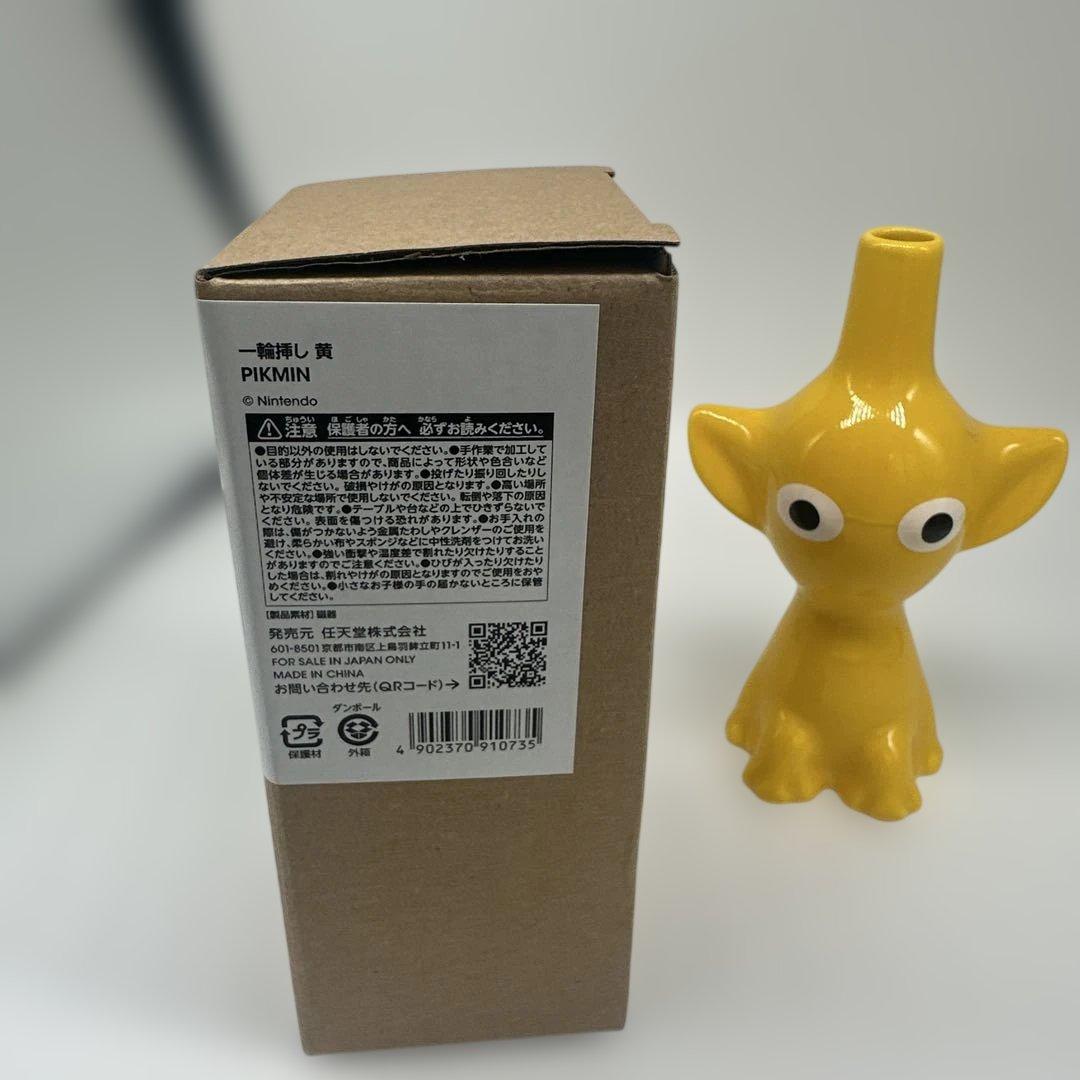 【新品】ピクミン 一輪挿し 黄色 黄ピクミン ニンテンドーストア