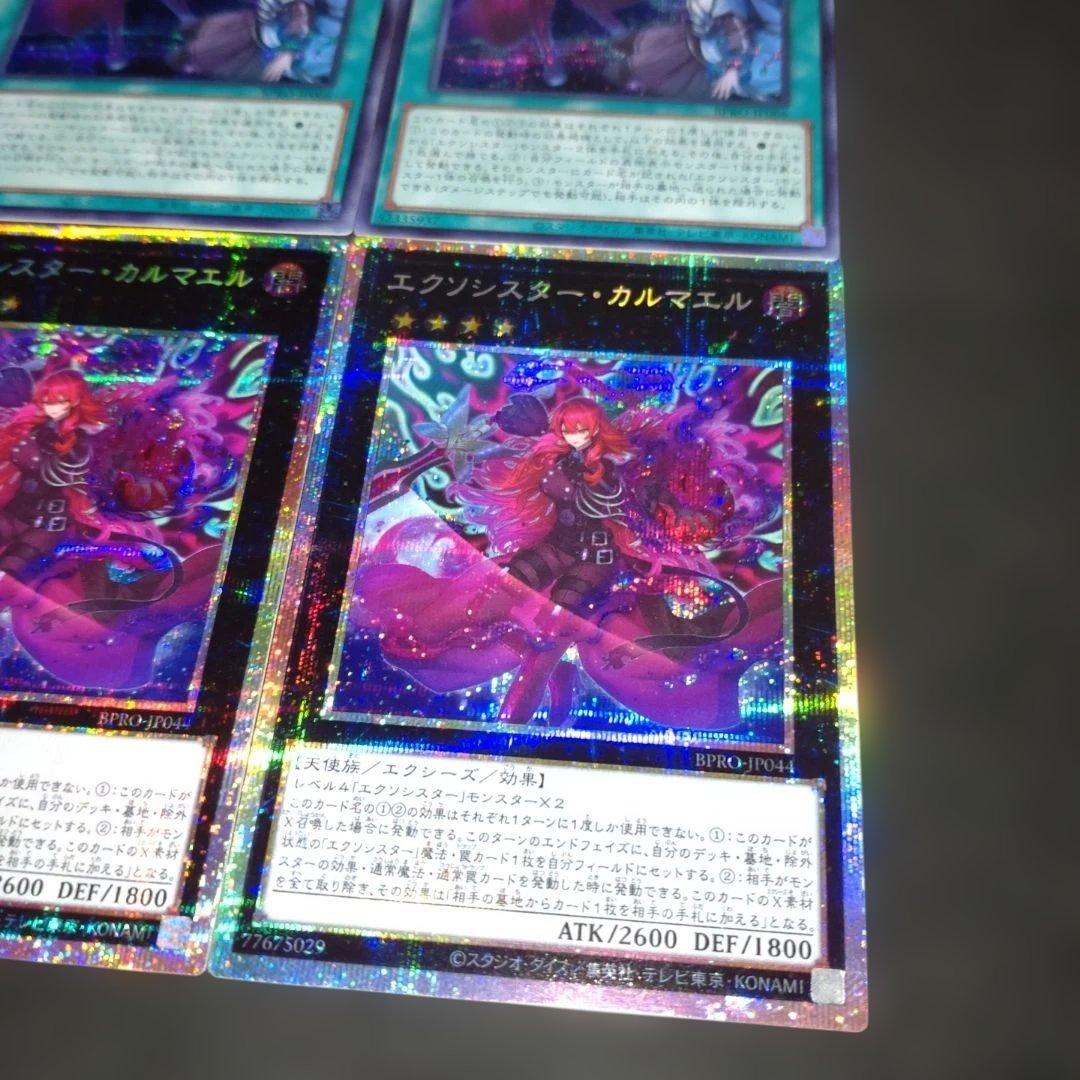 エクソシスターカルマエル　プリズマ　エクソシスターバトマーテル　シク　各2枚