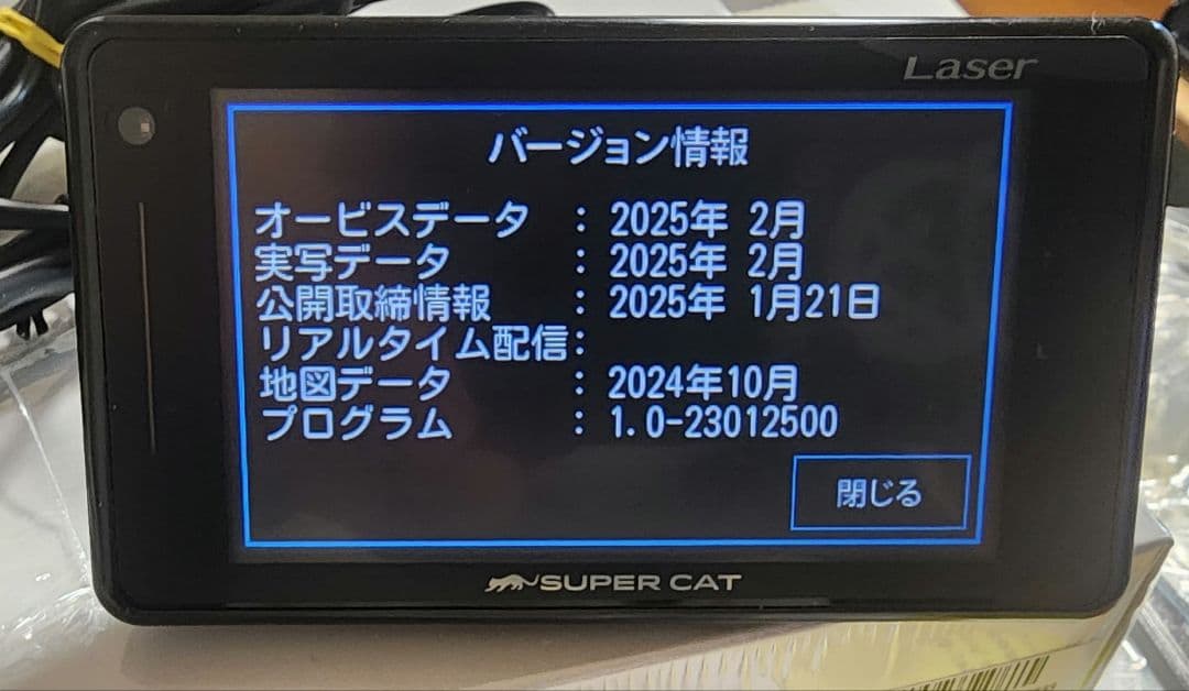 ユピテル MSSS対応 セパレート レーザーレーダー探知機 LS730 中古