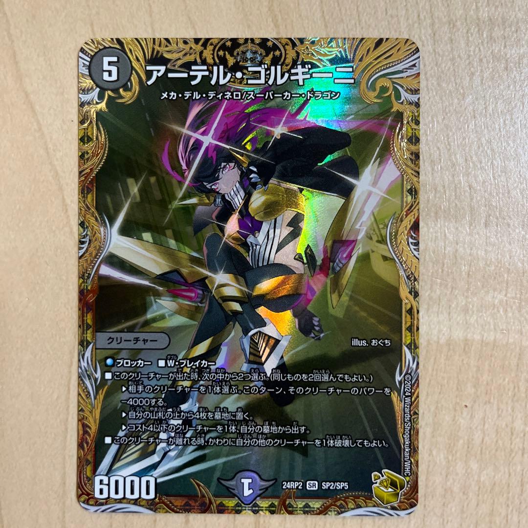 アーテル・ゴルギーニ金トレ - メルカリ