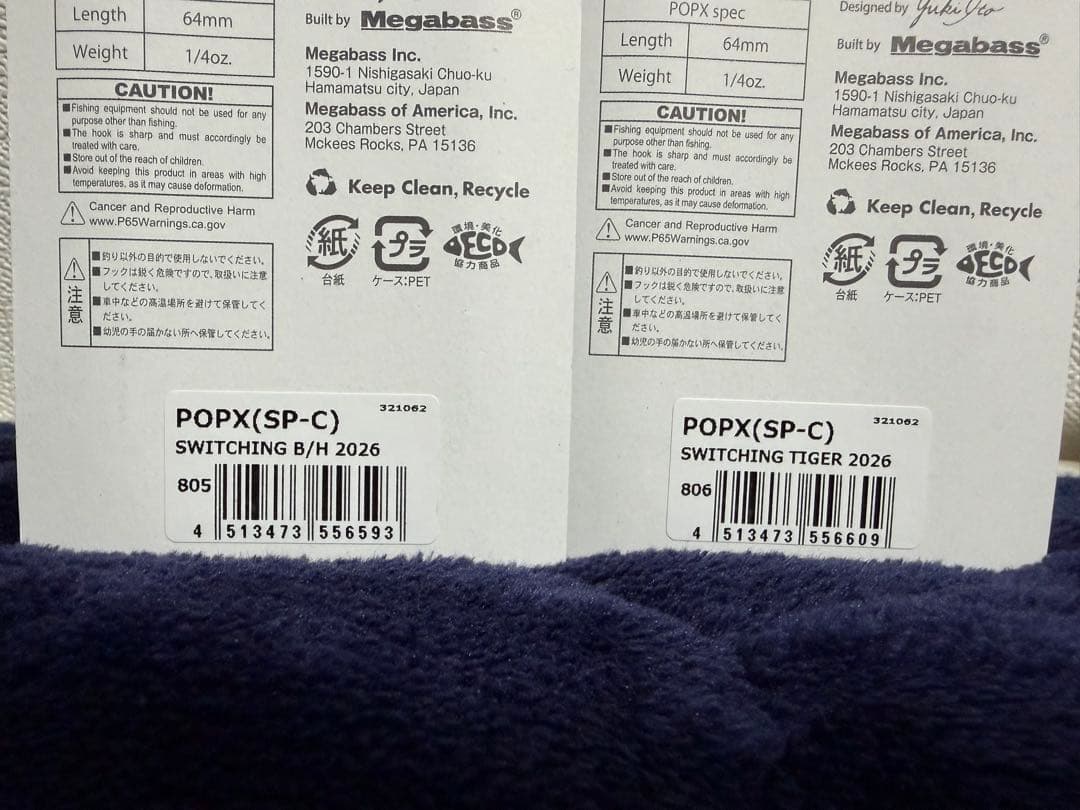 メガバス エキシビション2026大阪限定スイッチングカラーフルセット