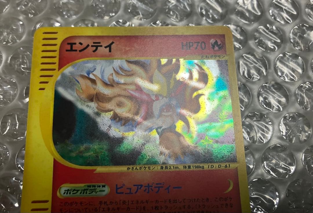 最終値下 カードe エンテイ キングラー ☆ セレビィ 旧裏 3枚 ポケモン