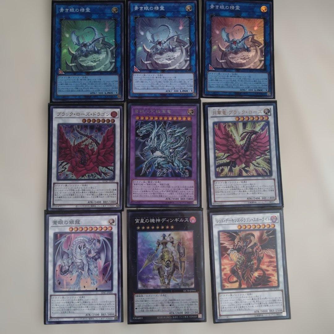 ブルーアイズデッキ　マギア型