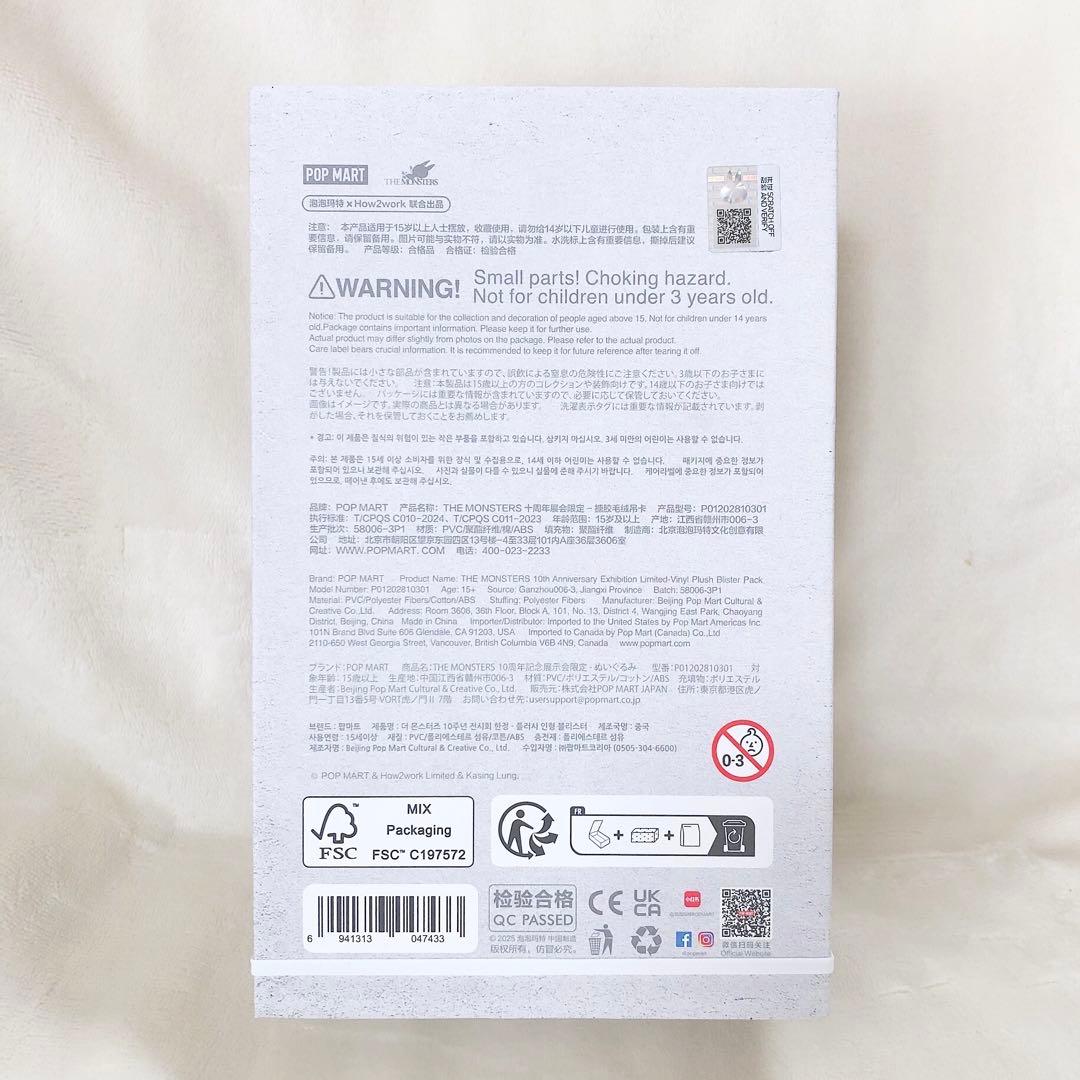 POP MART THE MONSTERS 10th 展覧会 限定 ラブブ