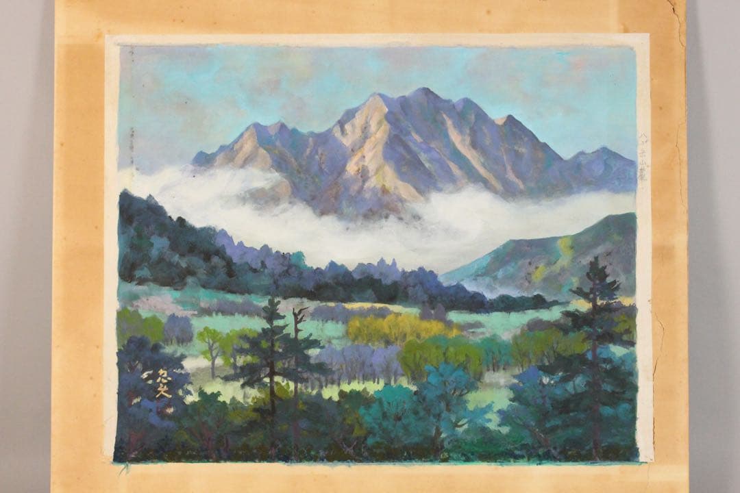No5540 額装　米重忠夫　「八が岳山麗」　日本画　10号　紙本　送料無料
