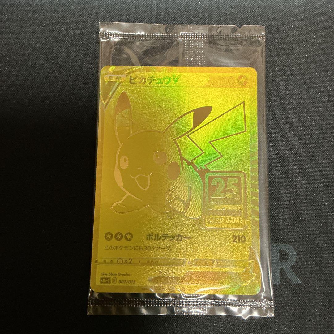 ピカチュウV(未開封)【-】{001/015} [S8a-G]