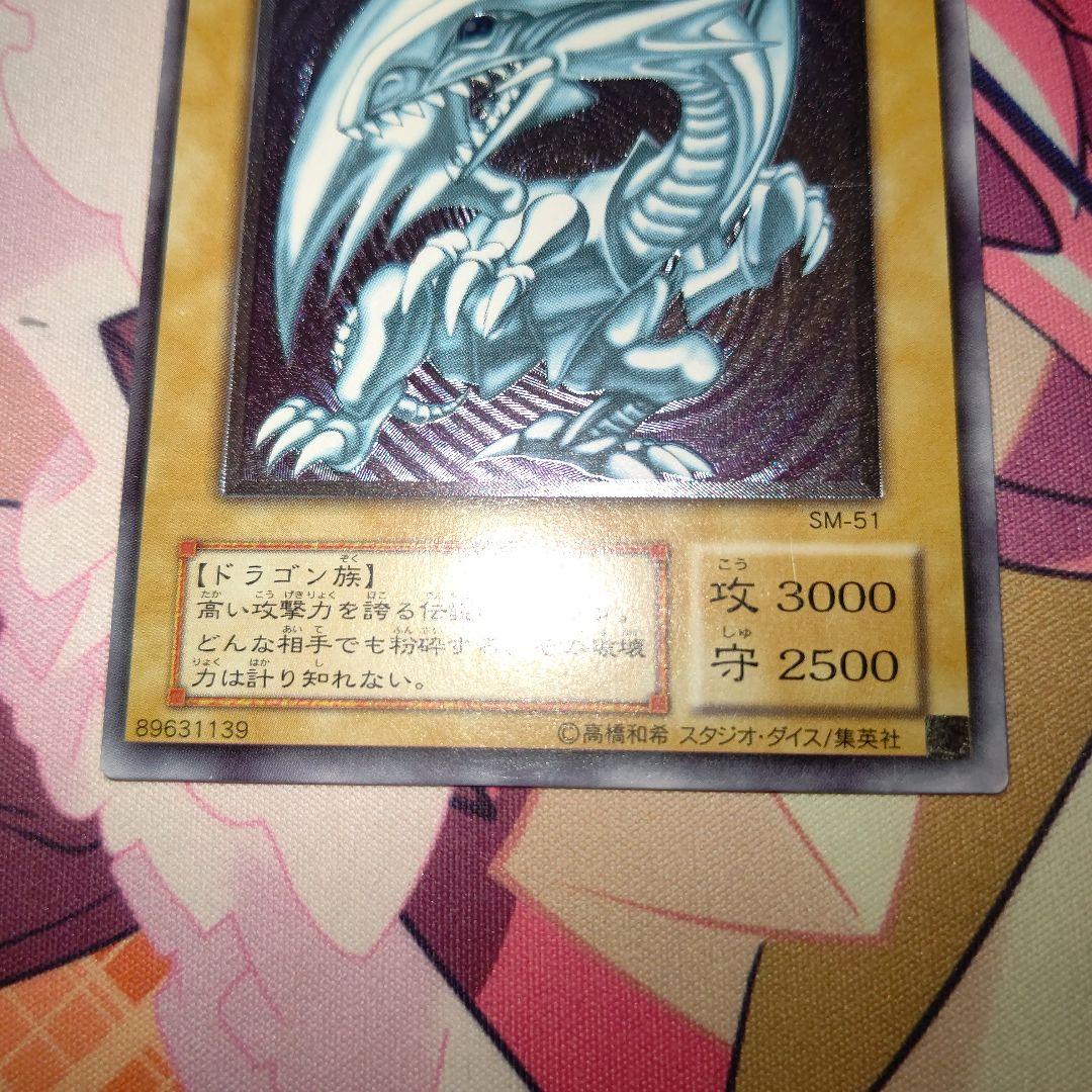 き*。様 遊戯王 青眼の白龍 レリーフ ②