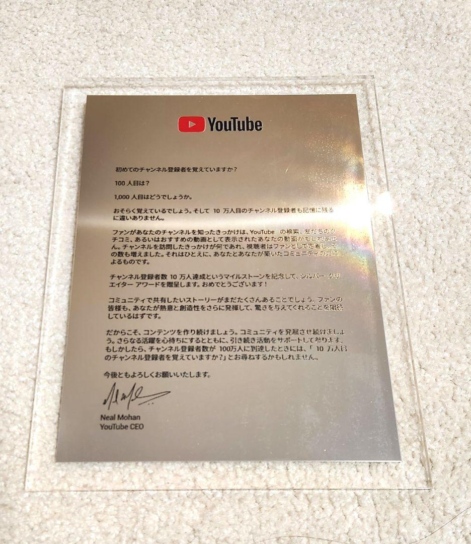 本物】YouTube銀の盾+メタリック版の銀の賞状 - メルカリ