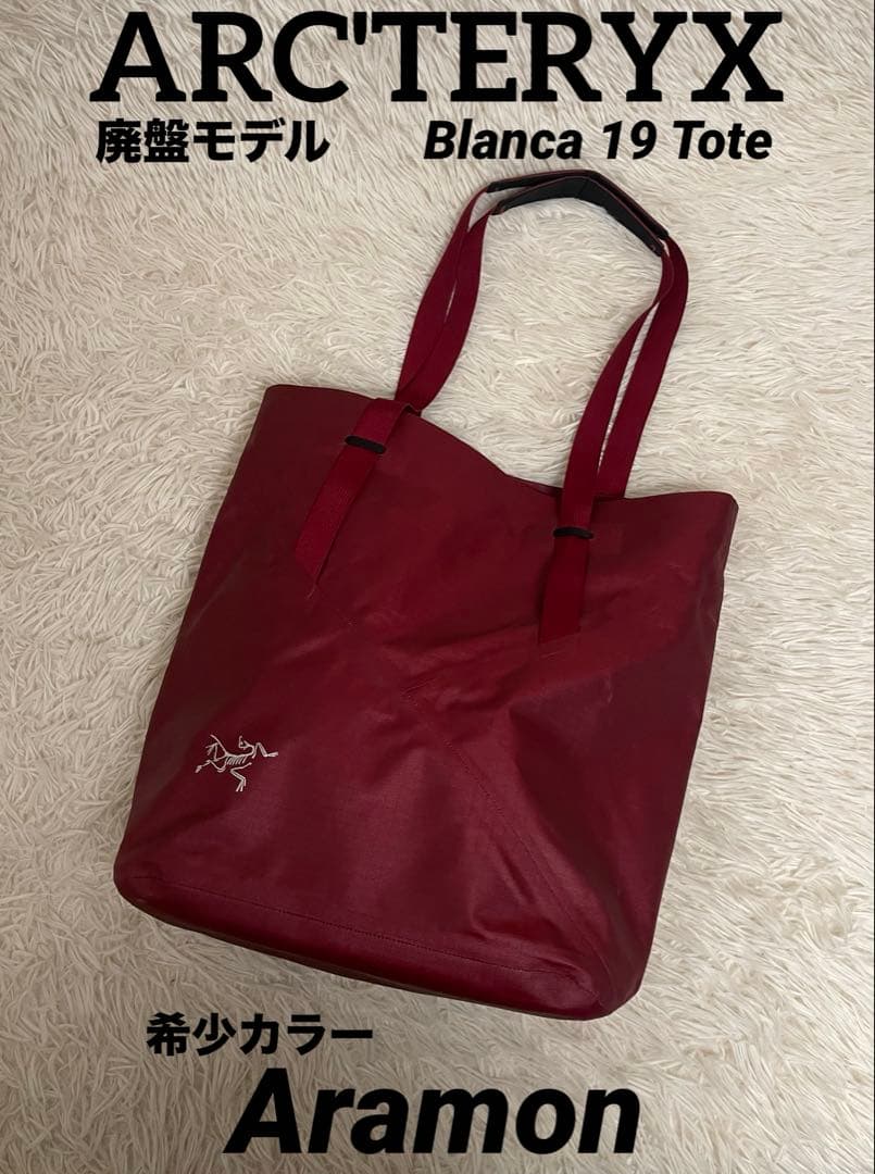アークテリクス ブランカ 19 トートバッグ レッド ボルドー ワインレッド ARC'TERYX [アークテリクス] BLANCA 19 TOTE [17170] ブランカ19