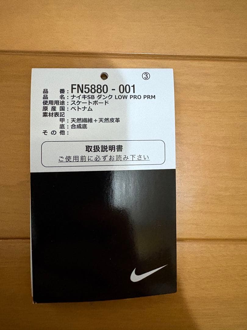 靴 Nike SB Dunk Low PRM \"Toile\"