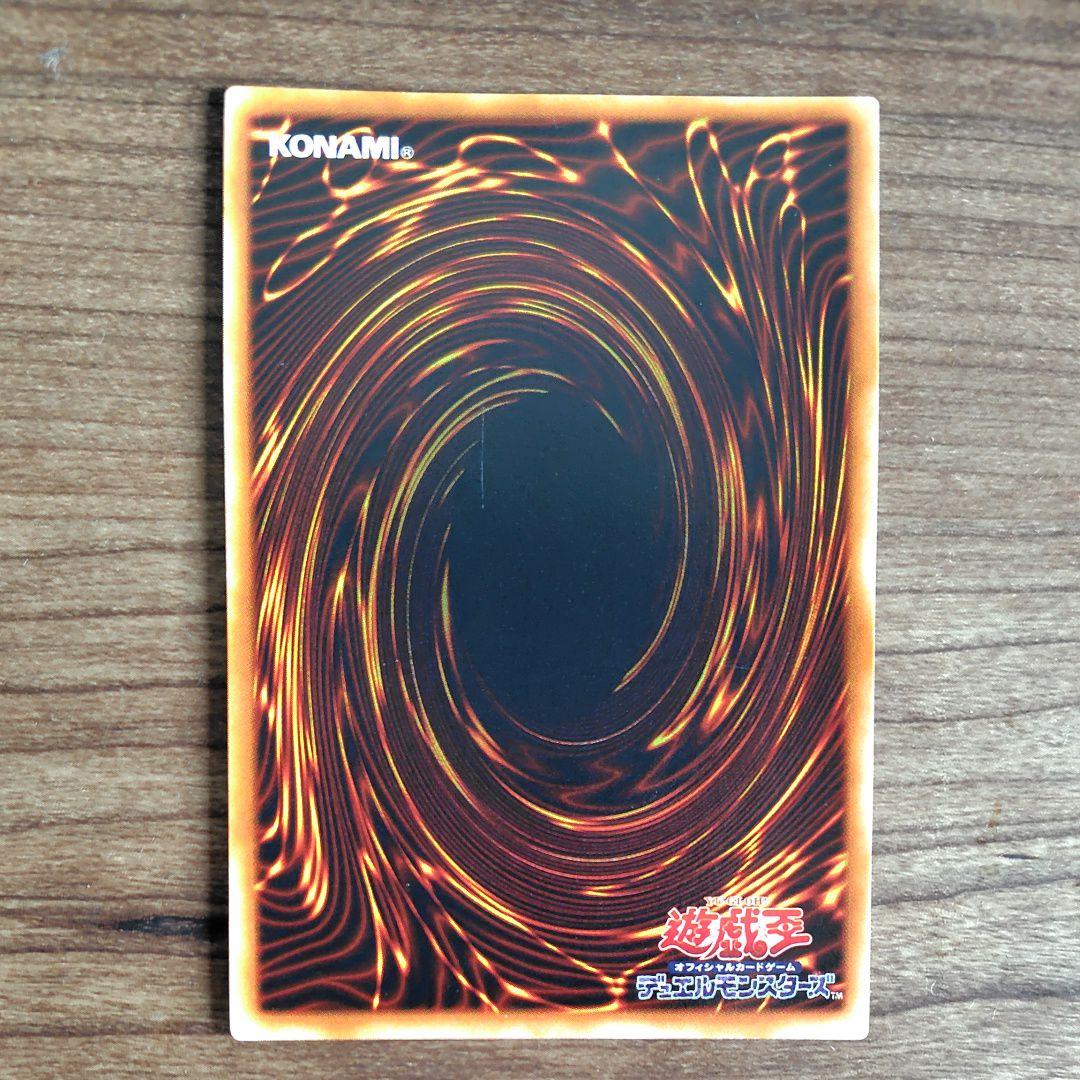 真紅眼の黒竜 レッドアイズブラックドラゴン　初期　ウルトラ