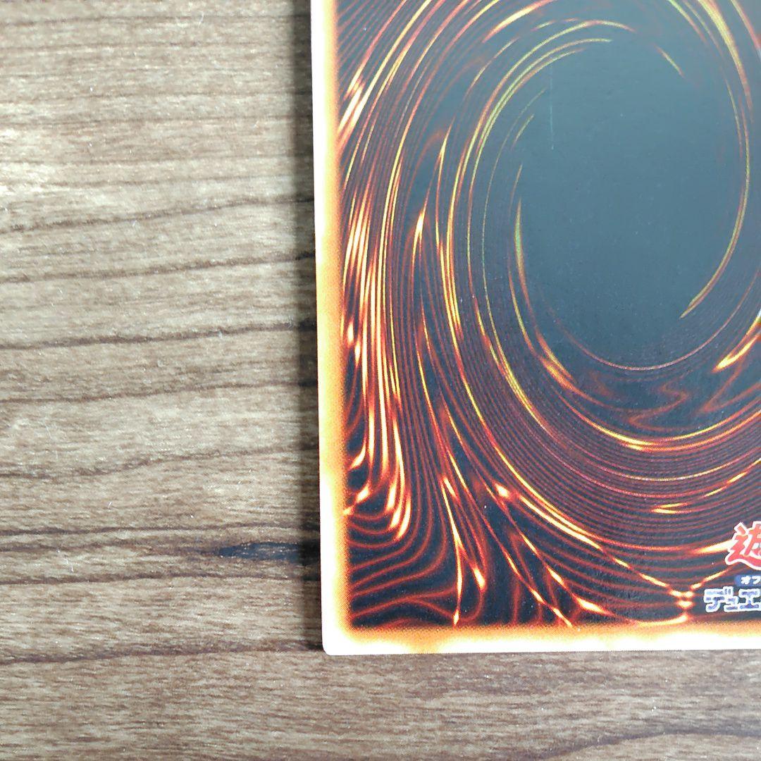 真紅眼の黒竜 レッドアイズブラックドラゴン　初期　ウルトラ