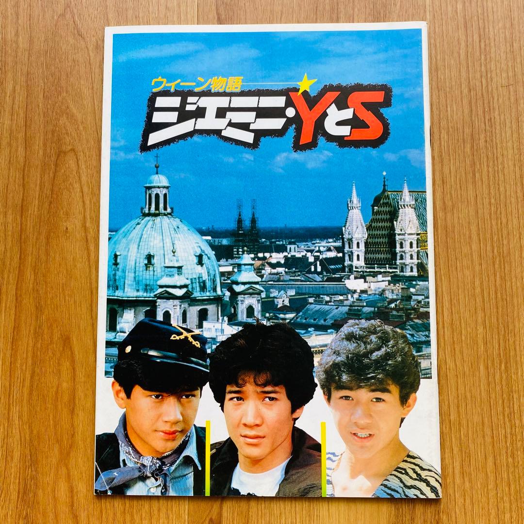 たのきんトリオ 映画パンフレット 近藤真彦 田原俊彦 野村義男 - メルカリ