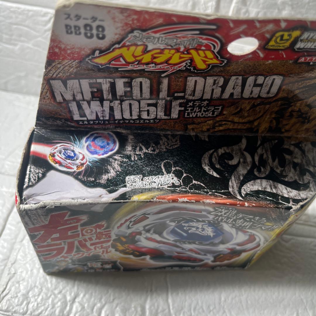 メタルファイトベイブレード　BB88 メテオエルドラゴ　LW105LF 未開封