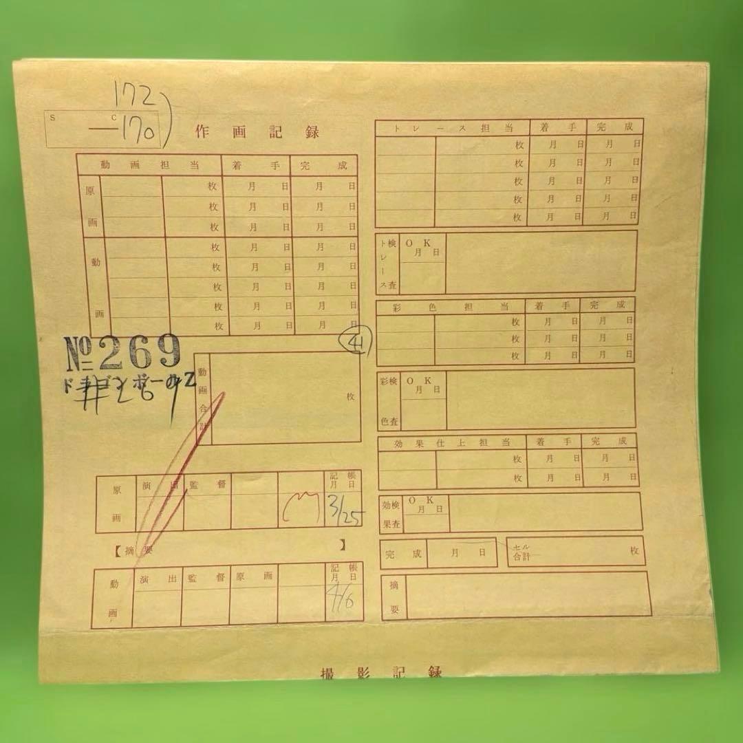 ラ*ー様 ドラゴンボールZ セル画 ベジット