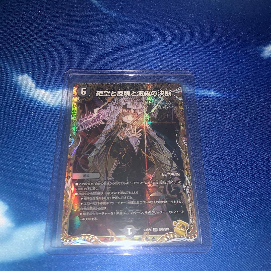 パーフェクトダークネス 金トレジャー１枚