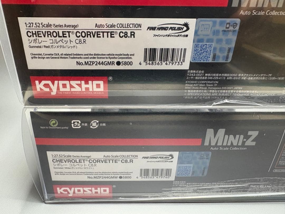 京商 ミニッツ オートスケール コルベット C8.R セット