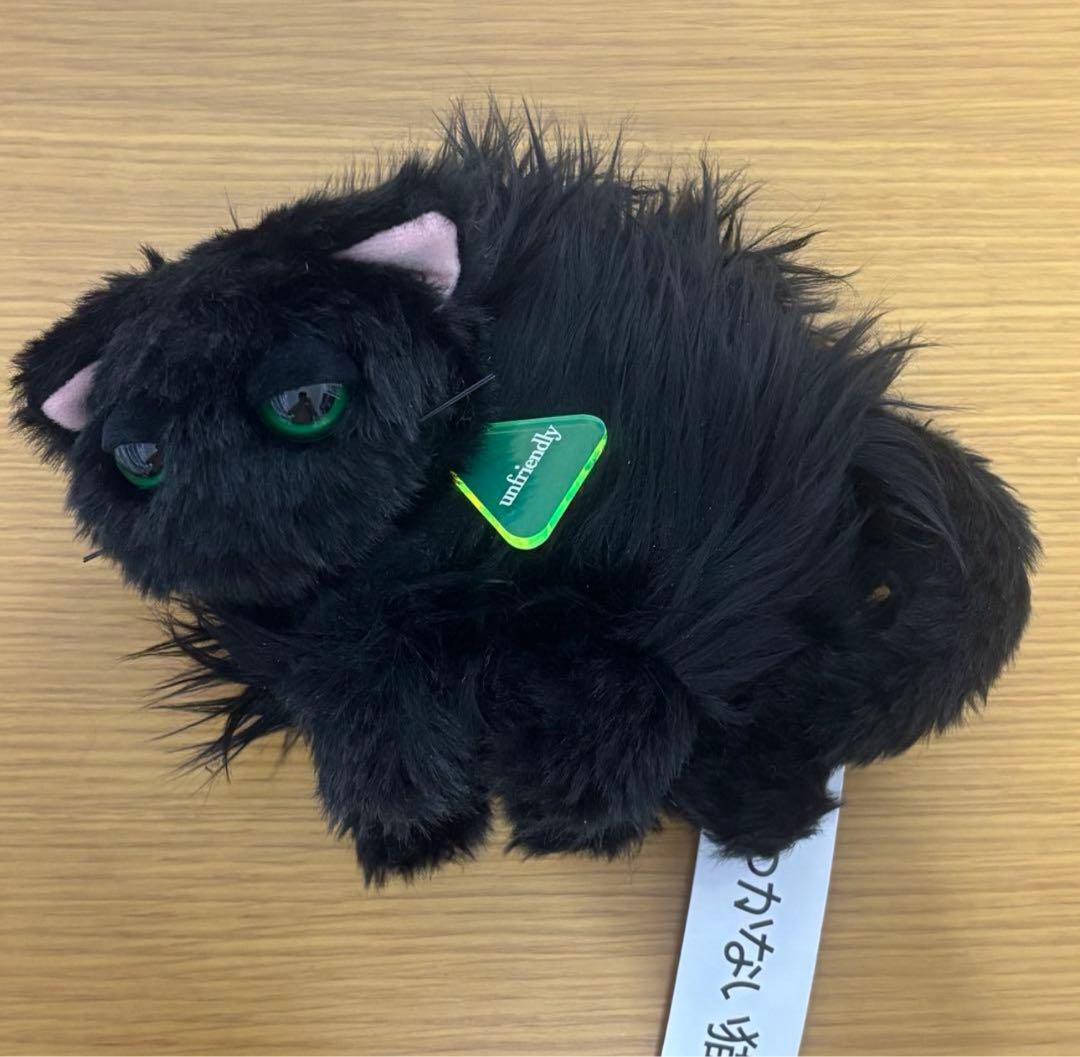 せこなお　なつかない猫　黒猫　ぬいぐるみ　袋付き