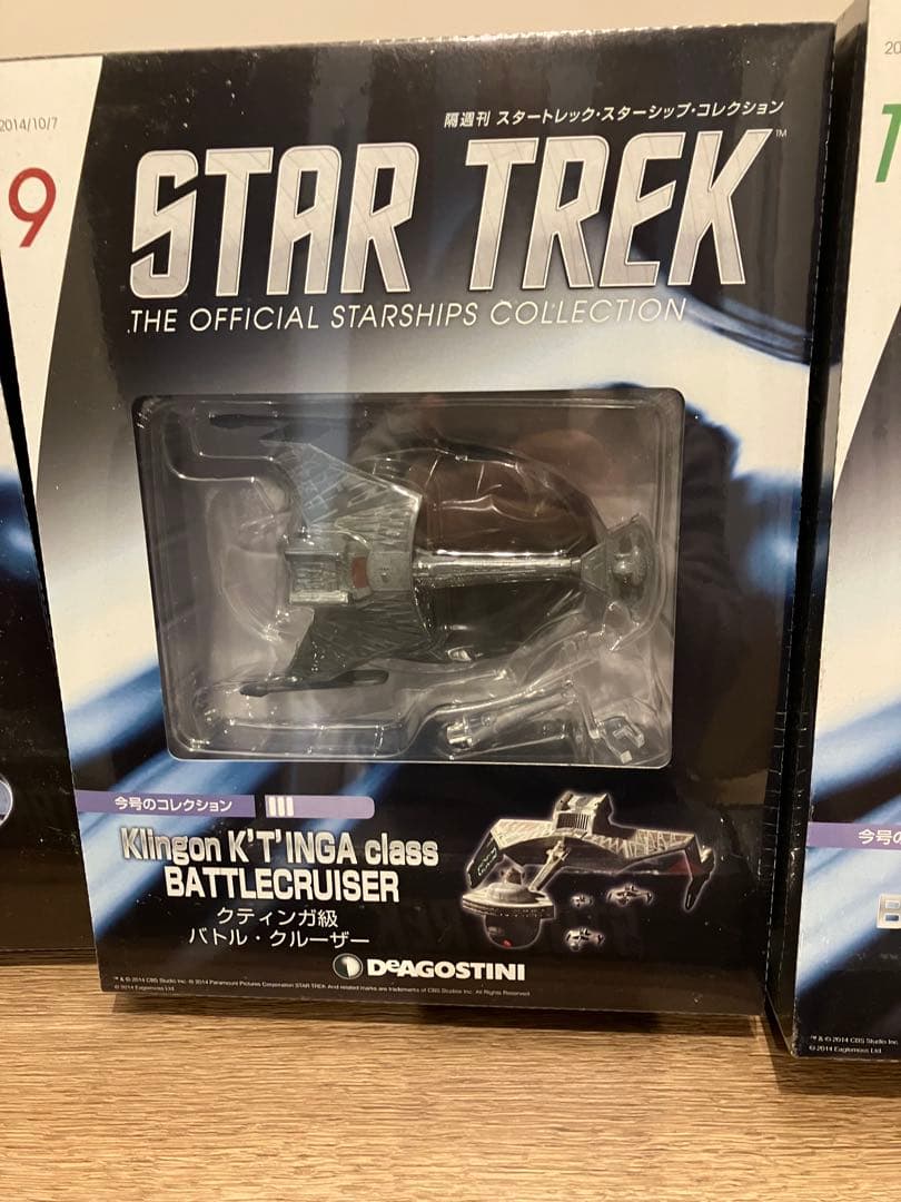 スタートレック　オフィシャルスターシップコレクション　8号〜13号未開封