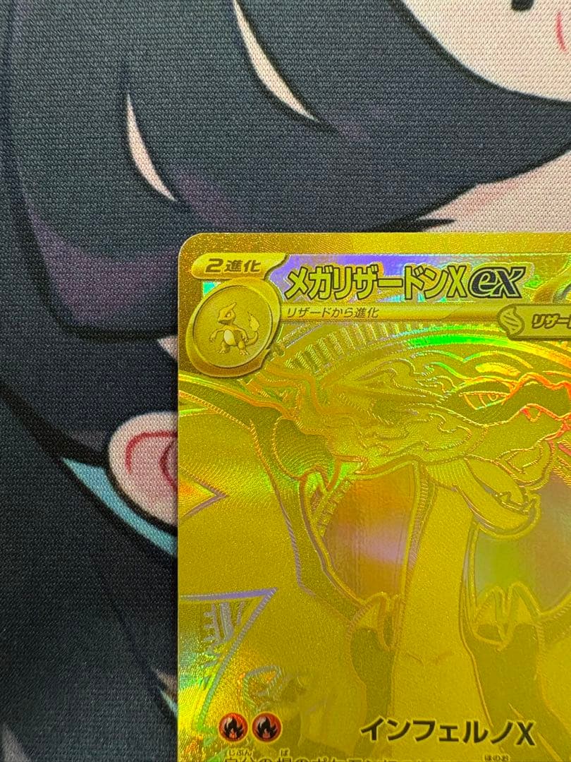 メガリザードンX ex MUR インフェルノX 116/080