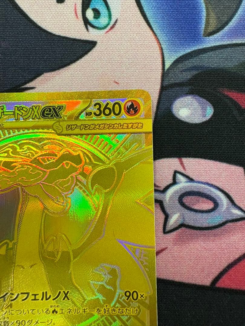 メガリザードンX ex MUR インフェルノX 116/080