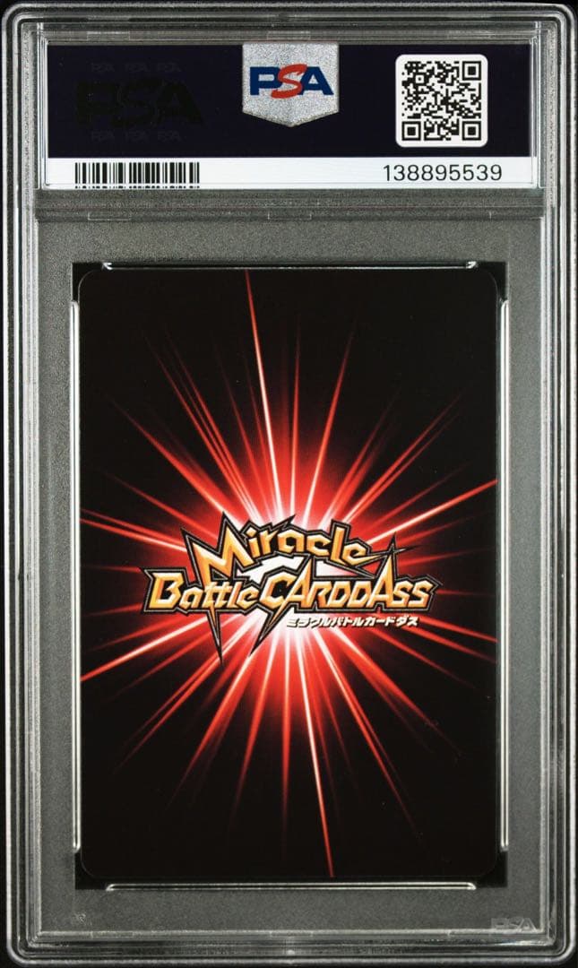 ミラバト naruto　ナルト　尾獣シリーズ psa10　連番　順番完璧！