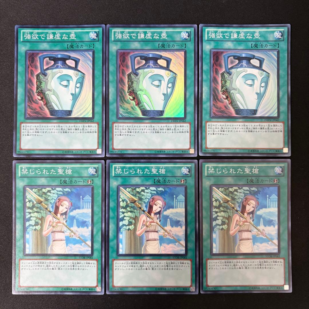 【ツバキ】ラギア デッキ 日本語版 メイン40枚 エクストラ15枚 セット