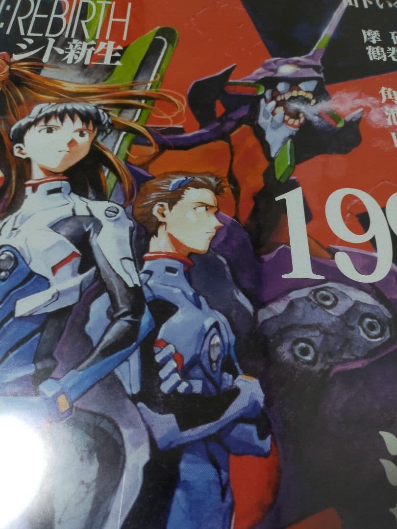 新世紀エヴァンゲリオン シト新生 ポスター B2 - メルカリ