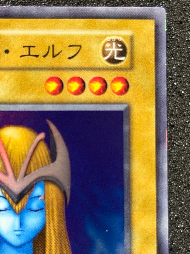 【超極美品】ホーリー・エルフ 初期　スーパー