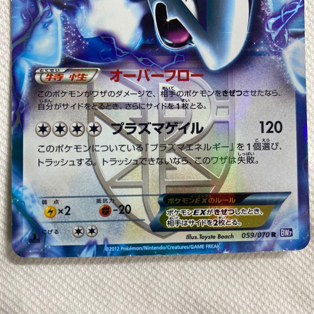 ポケモンカード ルギア ex bw7 プラズマ団 - メルカリ