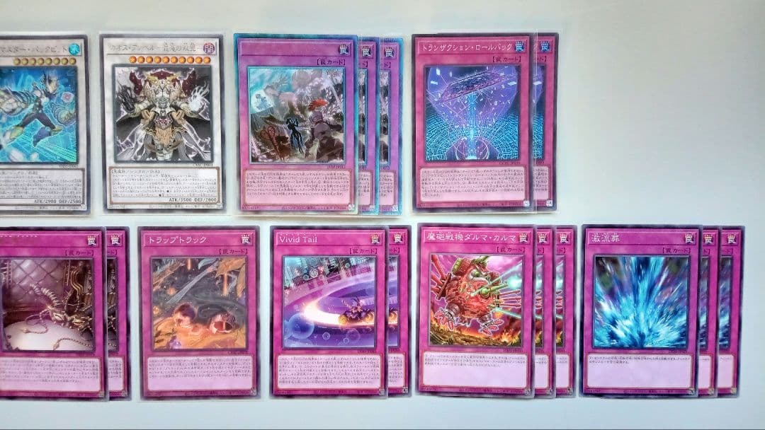 遊戯王 ラビュリンス デッキパーツ 21枚 - メルカリ