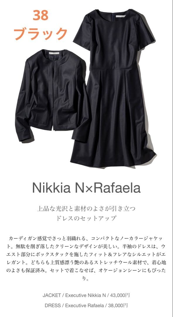 週末セール⭐︎ セオリーリュクス エグゼクティブ セットアップ 黒 38