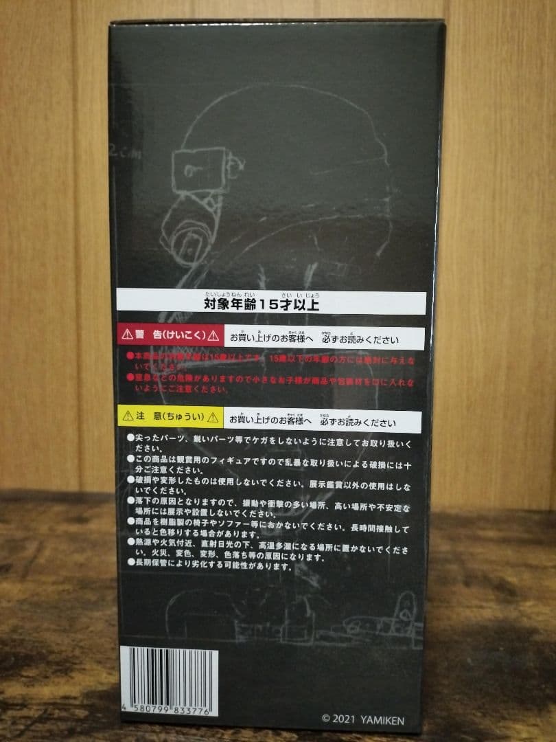 JUNK HEAD/ 3バカ 1/1 ソフビフィギュア（1体）