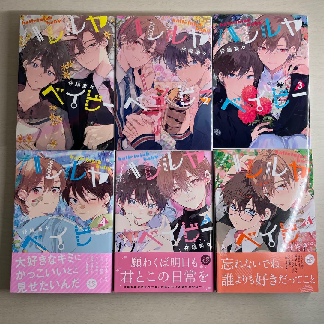 ゆ様 リクエスト 2点 まとめ商品 - メルカリ