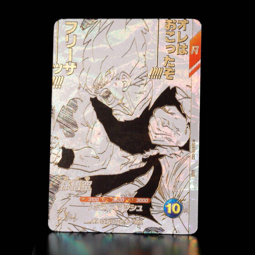 ドラゴンボールスーパーダイバーズ 9ポケットバインダーセット 40th